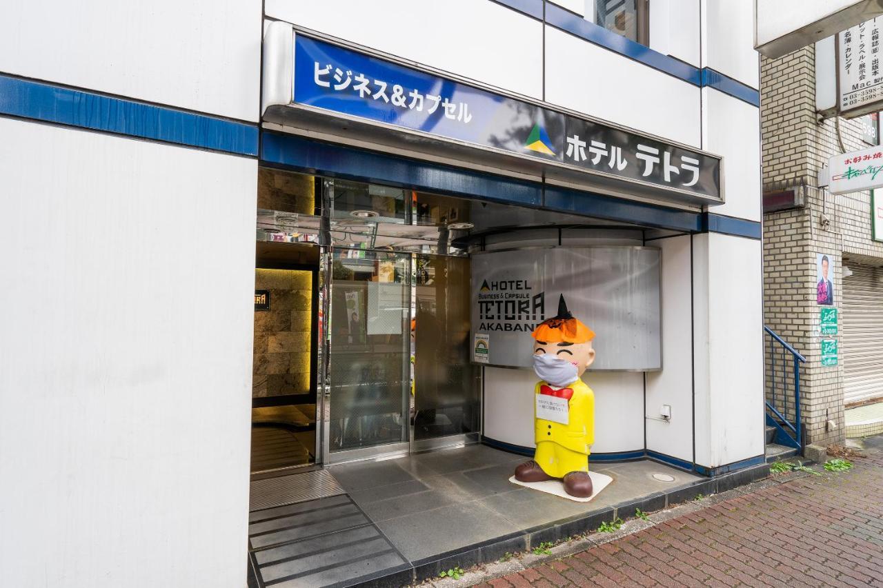 Oyo Hotel Tetora Akabane Токио Екстериор снимка